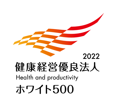 健康経営優良法人